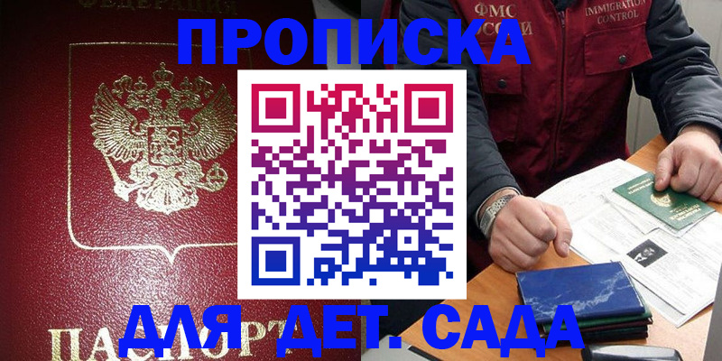 временная регистрация в Усмани