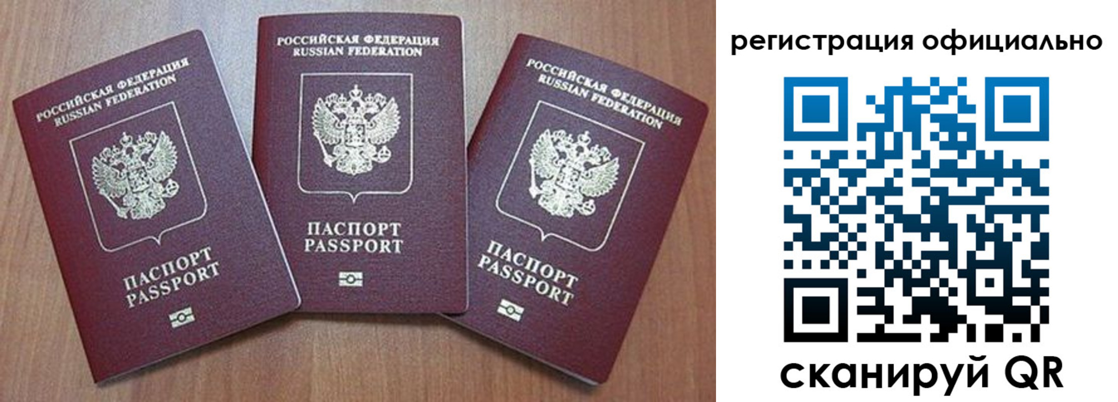 временная регистрация в Усмани
