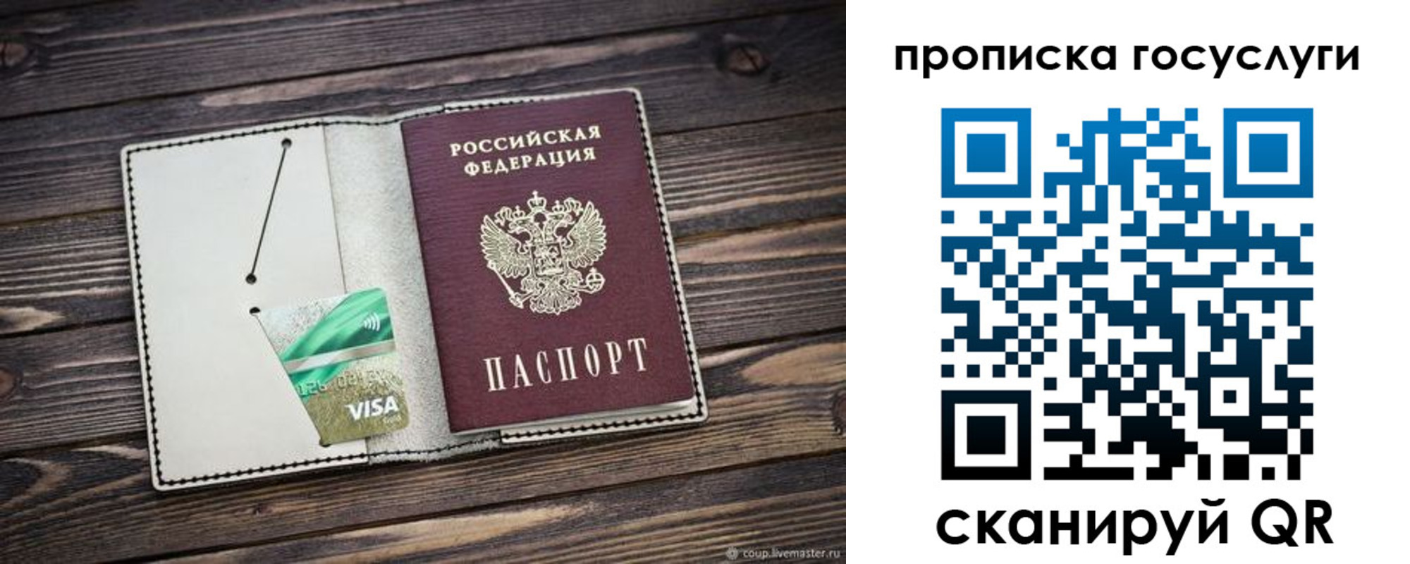 прописка регистрация в Усмани