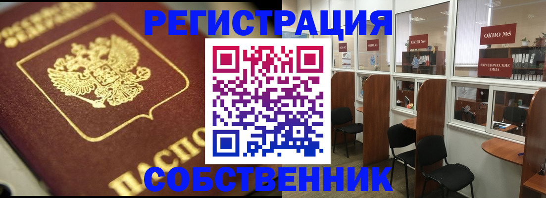 временная регистрация 2025 в Усмани