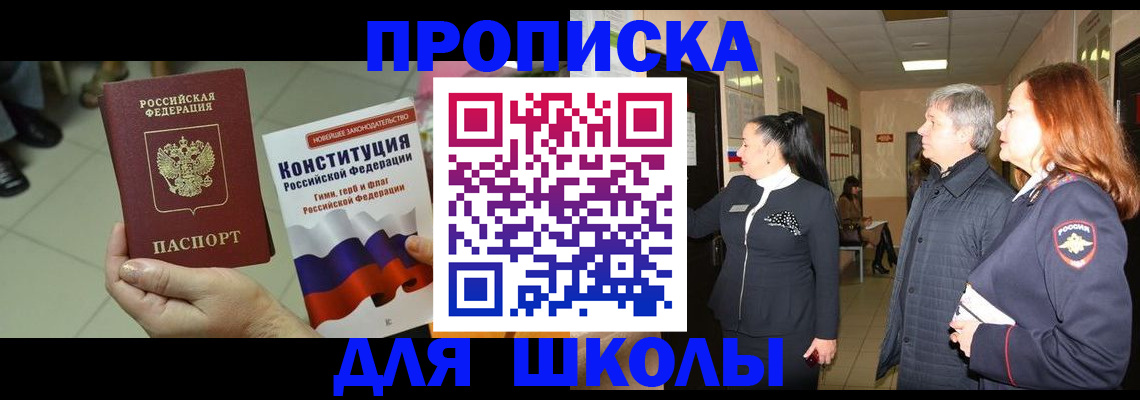 прописка законно в Усмани