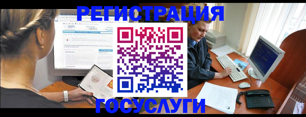 временная прописка в Усмани