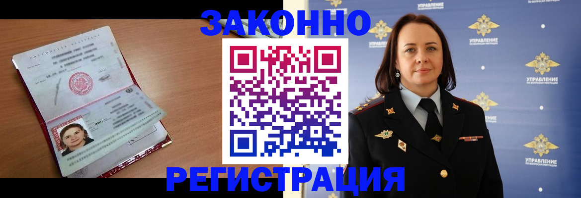 временная регистрация госуслуги в Усмани